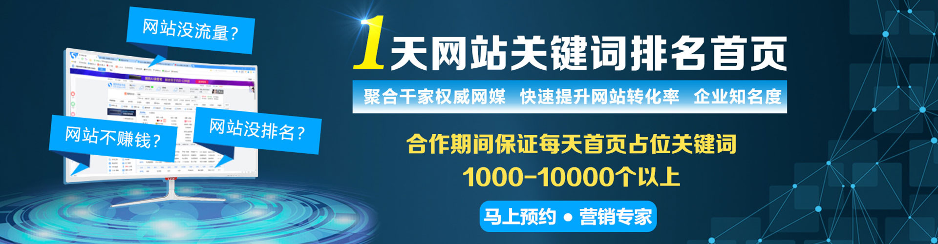 伊川信息流优化